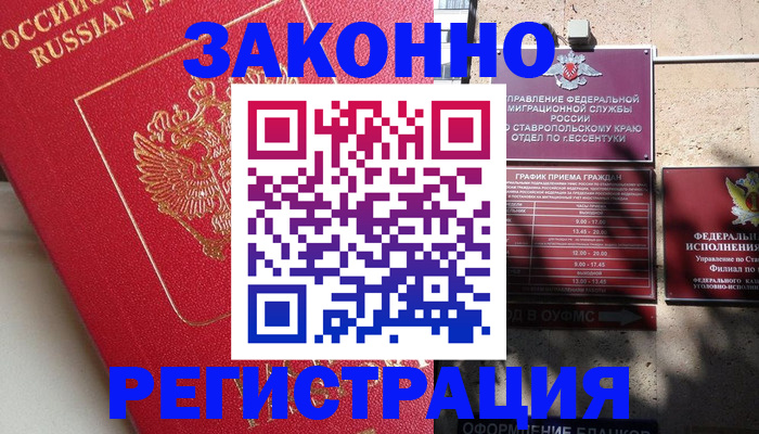 миграционный учет в Владимирской области