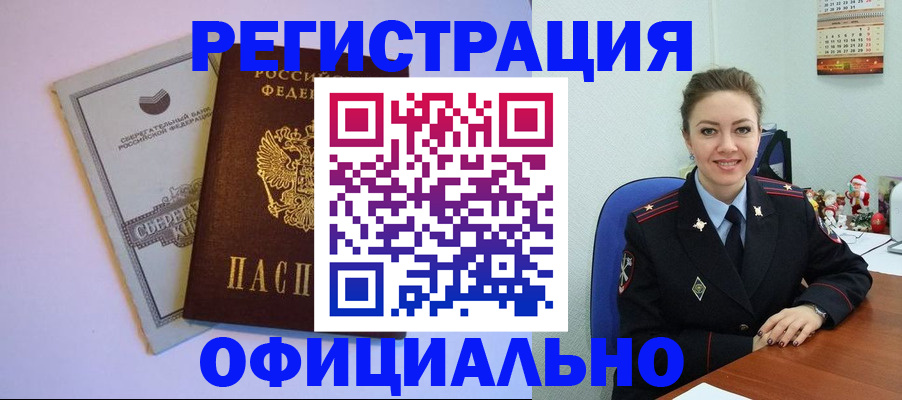 временная прописка в Владимирской области
